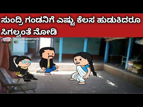 ಪಾರ್ಟ್ 1011 ಸೋನು &ಗಿರಿ ಜೀವನದ  ಕಥೆ 👌