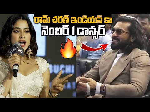 Janhvi Kapoor Elevations About Ram Charan Dance 🔥 at #PEDDI Delhi Press Conference | Taaja Filmy