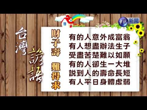 財子壽圖