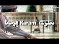 Ya Nabi Nazre Karam Farmana Nat 30 Seconds