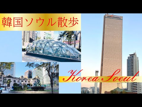 [Seul, Coreia do Sul 🇰🇷] 🗼 Lotte Hotel ⛴️ Vá para o ponto de encontro do cruzeiro Hangang 🚃 Entrada elegante do metrô estilo Gangnam