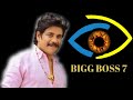 BIGG BOSS SEASON 7 TELUGU BGM CREATION
