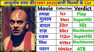 आशुतोष राणा (1997-2023) All Movie List || Ashutosh Rana All Hit And Flop Movie list || Ashutosh Rana