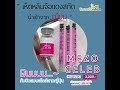 เมโสแฟต ยี่ห้อไหนดี