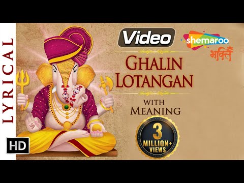 Ghalin Lotangan Vandin Charan | घालीन लोटांगण | Shemaroo Bhakti