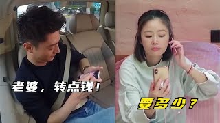 霍建华请客吃饭没钱！打电话找林心如要钱，通话过程太搞笑了 video