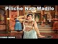 Piliche Naa Madilo Video Song Aada Brathuku Movie N T Rama Rao Devika Volga Videos