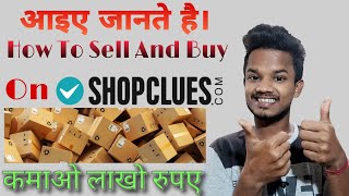 How to sell and buy on shopclues | how to sell products on shopclues | Sachcha Gyan