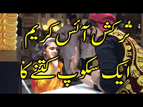 Emporium mall Lahore Turkish ice Cream fun #discoverwithmusfira