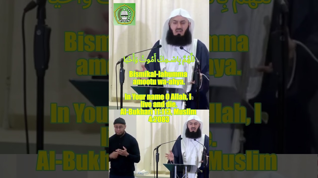 Dua Before sleeping | Mufti Menk