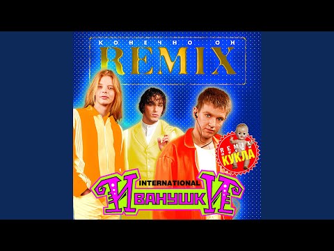 Video thumbnail for Этажи (Remix) (Floors)