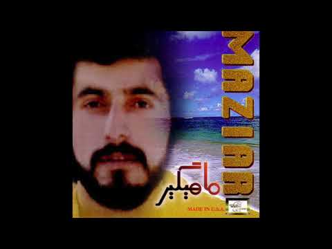Maziar - Zemzemeh | مازیار - زمزمه