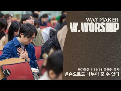 빈손으로도 나누어 줄 수 있다