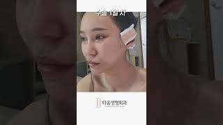 강남다움의원