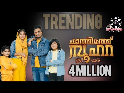 Fathimath Zuhra|Swargathinte Rani Song|Zifran Nizam|Noori Nizam|Nizam Thaliparamba|Meharunnisa Nizam