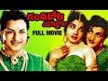 Gandikota Rahasyam Telugu Full HD Movie NTR Jayalalithaa Devika B Vithalacharya T V Raju