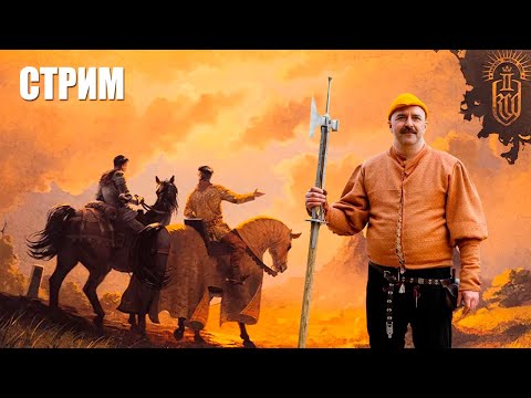 Kindgom Come Deliverance 2 - Кутна-Гора, осада крепости и ответы на вопросы. Клим Жуков