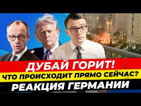 Top News 1.03: Dubai Burns, Attacks on the Middle East, Germany's Opinion by Misha Bur