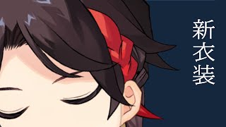 【#アッキーナの新衣装 お披露目】生まれ変わった、とうがらし【三枝明那 / にじさんじ】