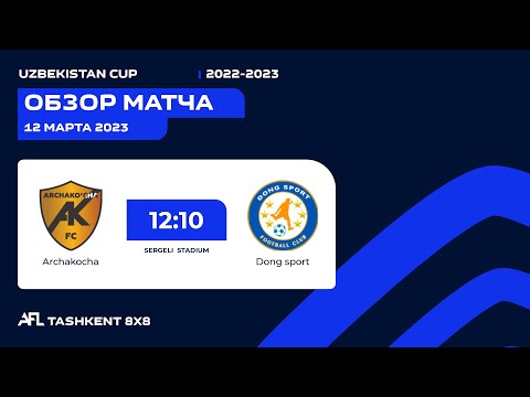 AFL Uzbekistan CUP 1/16 ARCHAKOCHA - DONG SPORT