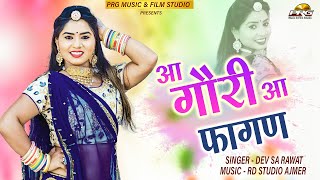 Aa Gori Fagan song artwork