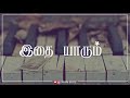 Kaasi En Manavaanil Whatsapp Status PIRAI EDITZ 2 O