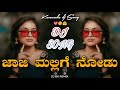 Jaaji Mallige Node Dj Song Dj Bk RemiX Kannada Dj Song Kannadadjsong