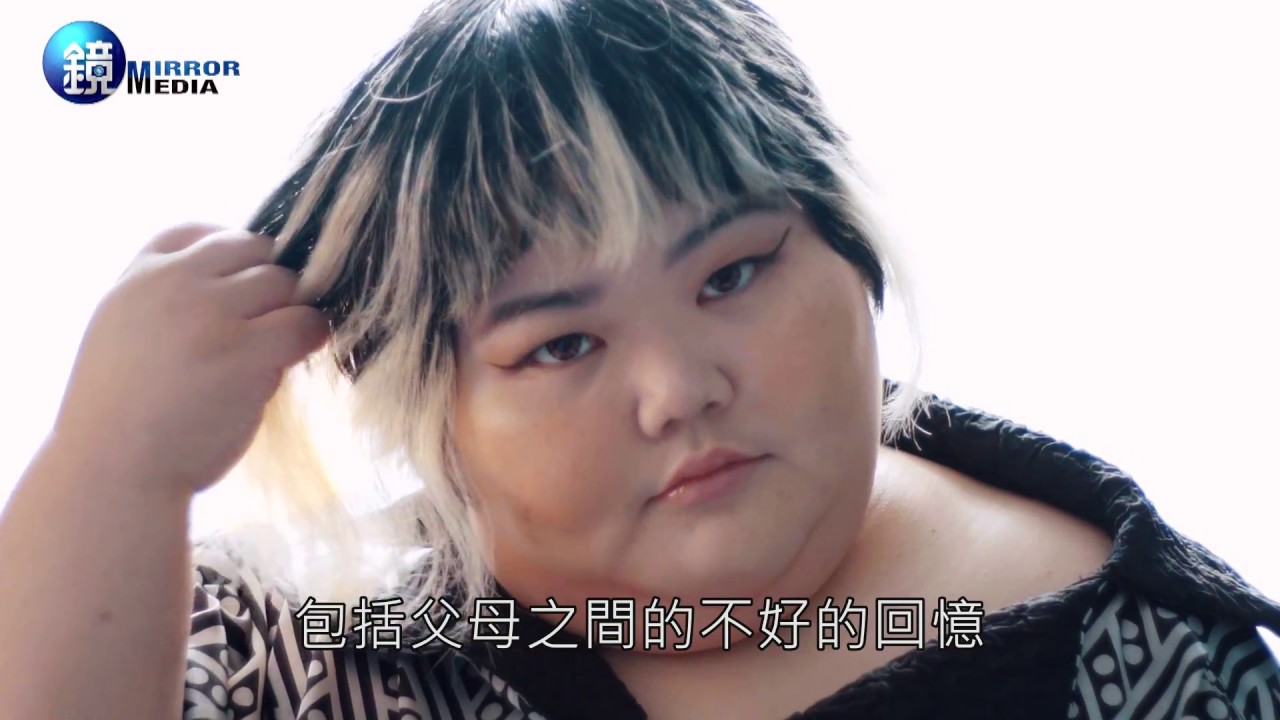 聽美人魚唱歌　從霸凌中活出自己的汪綺