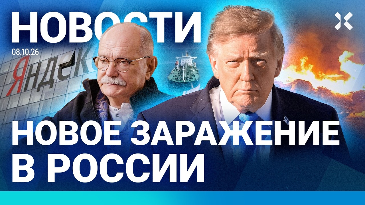 ⚡️НОВОСТИ | АТАКА НА ЯНДЕКС | ТАНКЕР И НПЗ В ОГНЕ | ДЕФИЦИТ ЕДЫ В РОССИИ | ЧУМА:
