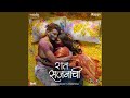 Raat Sajanachi From Sajana