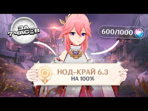 🌙 ЗАЧИСТИЛ НОВЫЕ ЛОКАЦИИ НОД-КРАЯ на 100% за 7 часов и апнул 600 круток! – Без Круток До Снежной #12