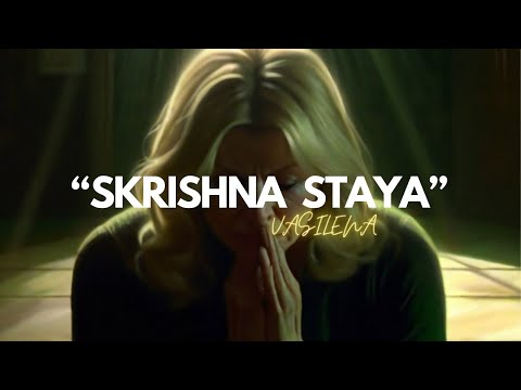 Василена - Скришна Стая | Vasilena - Skrishna Staya [Lyrics]