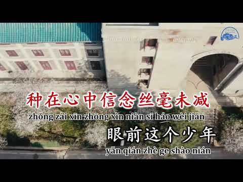 [KARAOKE] Thiếu niên 少年 - Mộng Nhiên 梦然 | Nhạc Hoa Tiktok Douyin | KTV伴奏少年