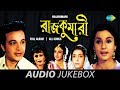 Rajkumari - All Songs | E Ki Holo | Bandha Dwarer | Aaj Gun Gun | Tobu Bole Keno | Kato Naree Achhe