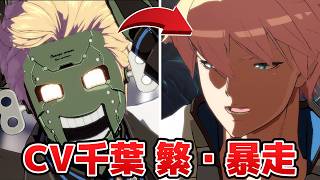 ロボカイ。特殊イントロ・掛け合い集 - GUILTY GEAR -STRIVE- Robo-Ky special intro collection