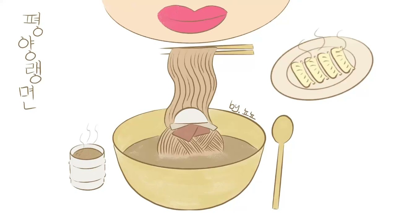 뇨뇨 — 평양냉면