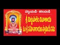 Sri Mittapalem Narayana Swamy Vari Devasthanam