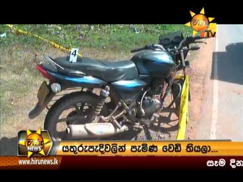  Hiru News 7.00 PM March 04, 2016