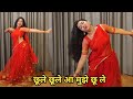 Dance I Chhule Chhule Aa I छूले छूले आ मुझे छू ले I Bollywood Danc