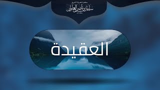 هل تثبت صفة الملل لله | الشيخ سليمان العلوان image