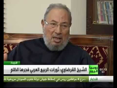 مقابلة الشيخ يوسف القرضاوي مع قناة روسيا اليوم - 2012