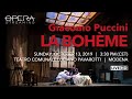Giacomo Puccini LA BOHÈME - OPERA LIVE STREAMING