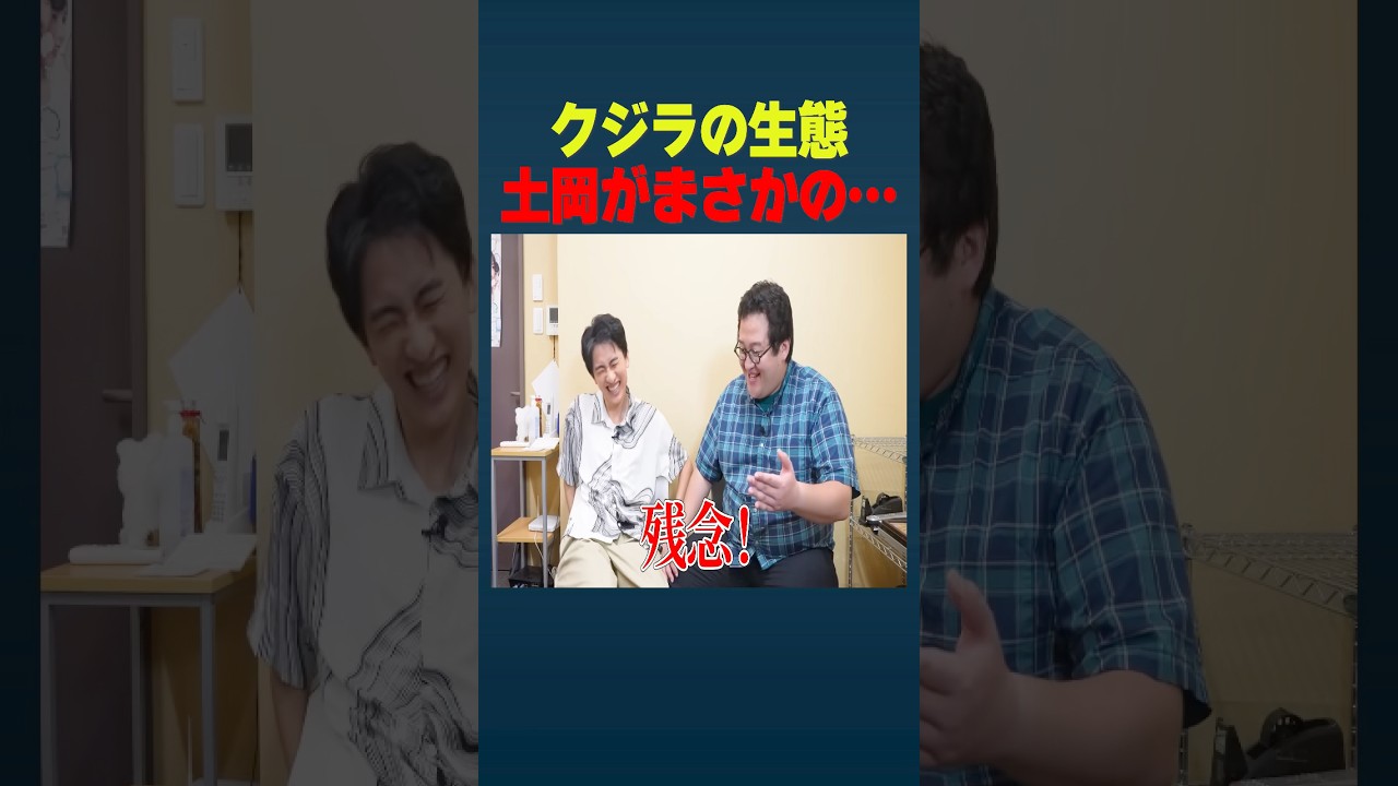 アニセククイズでまさかの回答で会場を沸かせるバキ童ぐんぴぃと土岡：神秘的な動物の生態を早押しクイズで楽しむ