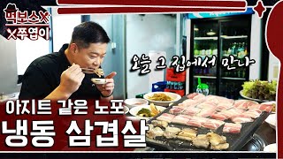 Daecheongmaru