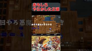 【風来のシレン６】絶望を味わった瞬間２選＃風来のシレン＃バクチ