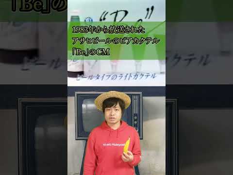 【放送中止】放送中止になった昔のCM3選 #Shorts #雑学 #考察 #CM #TV #放送事故