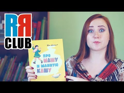 Reading Russian – Children s books – Цыплёнок и утёнок