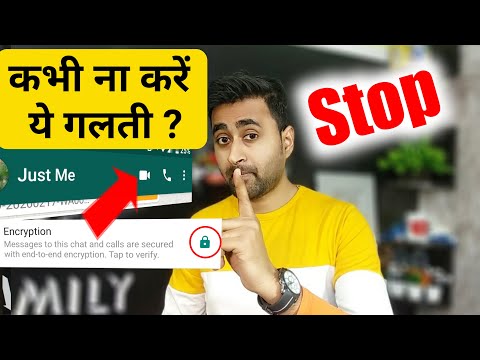 WhatsApp Video Call Is Not Safe, If You Do This Mistakes | 5 Tips For Video Call Safety 2020 | EFA