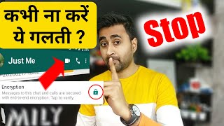 WhatsApp Video Call Is Not Safe, If You Do This Mistakes | 5 Tips For Video Call Safety 2020 | EFA