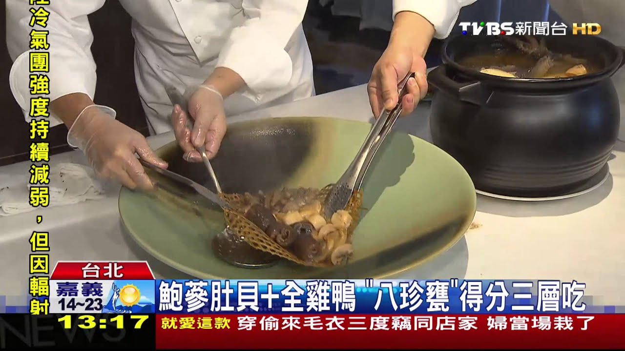 「一桌5萬」豪華宴! 飯店搶頂級客推珍材